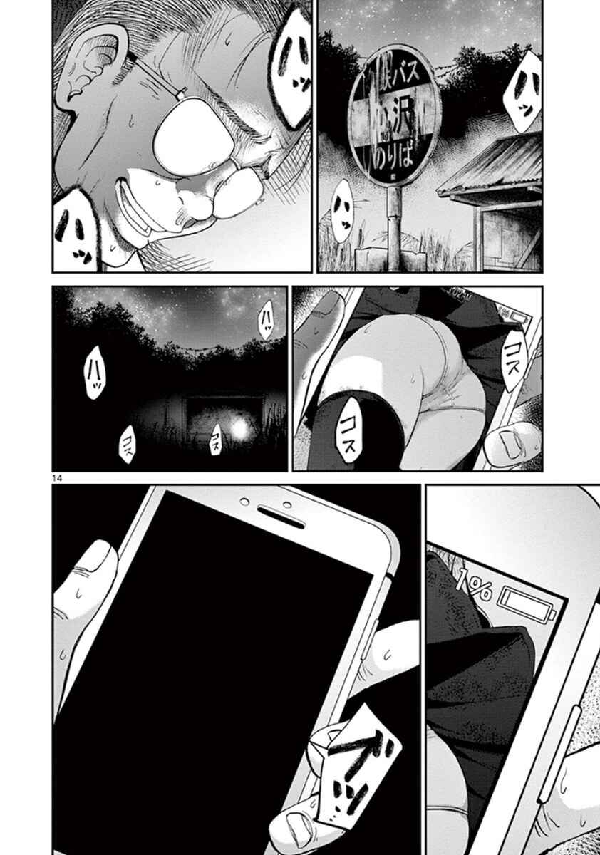 Chapter 6 - Page 13
