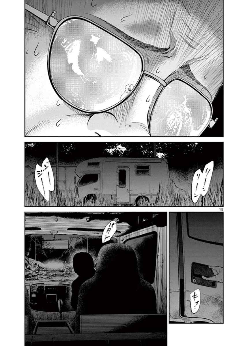 Chapter 6 - Page 14