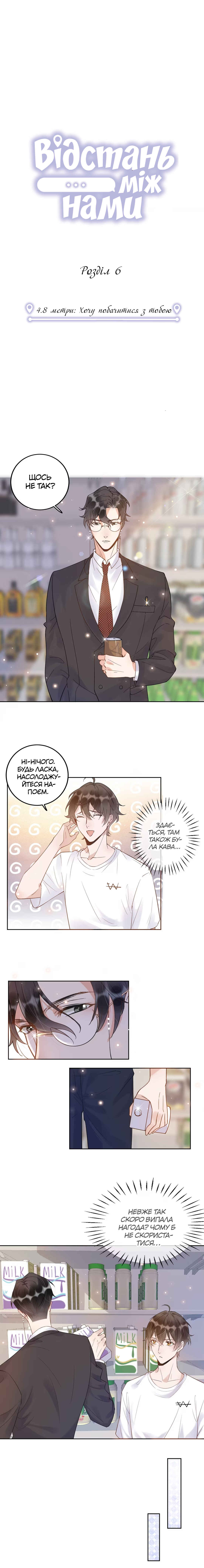 Chapter 6 - Page 1