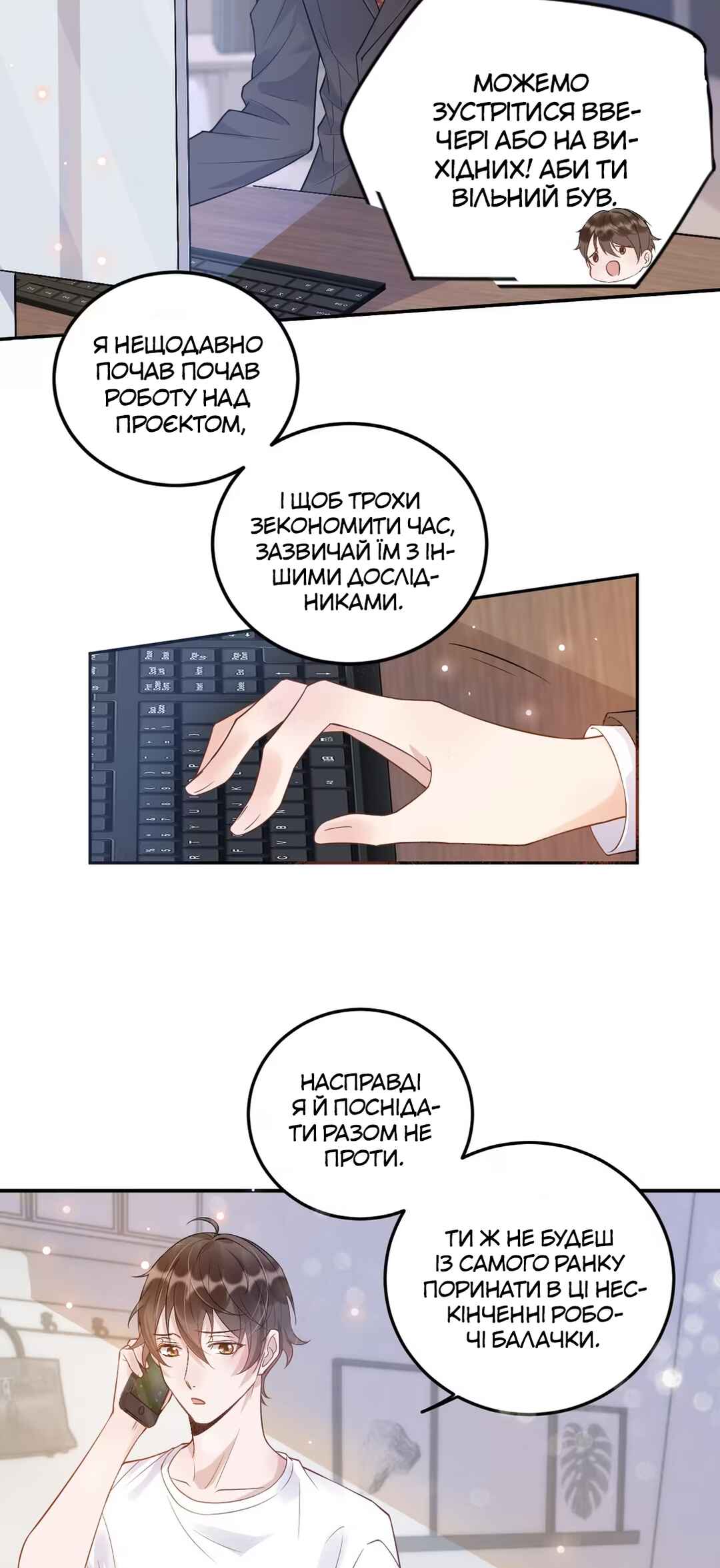Chapter 6 - Page 10