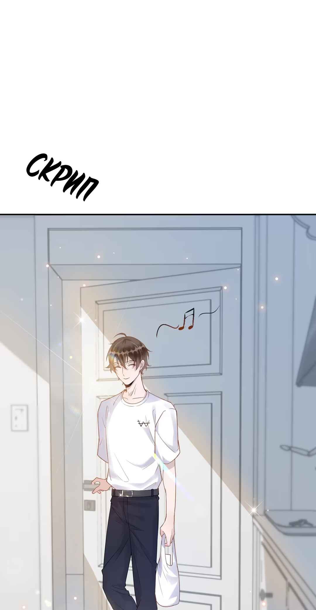 Chapter 6 - Page 4