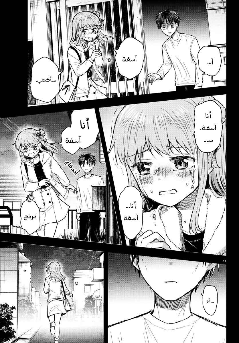 Chapter 42 - Page 11
