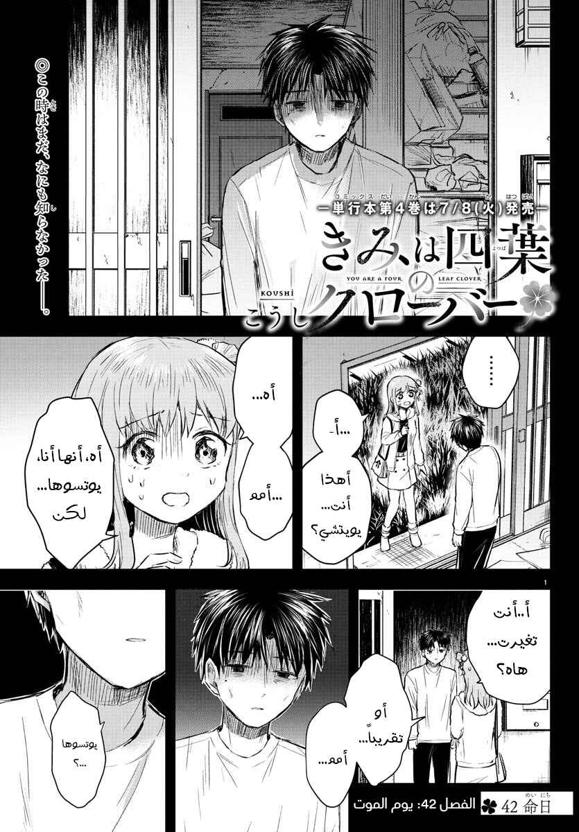 Chapter 42 - Page 2