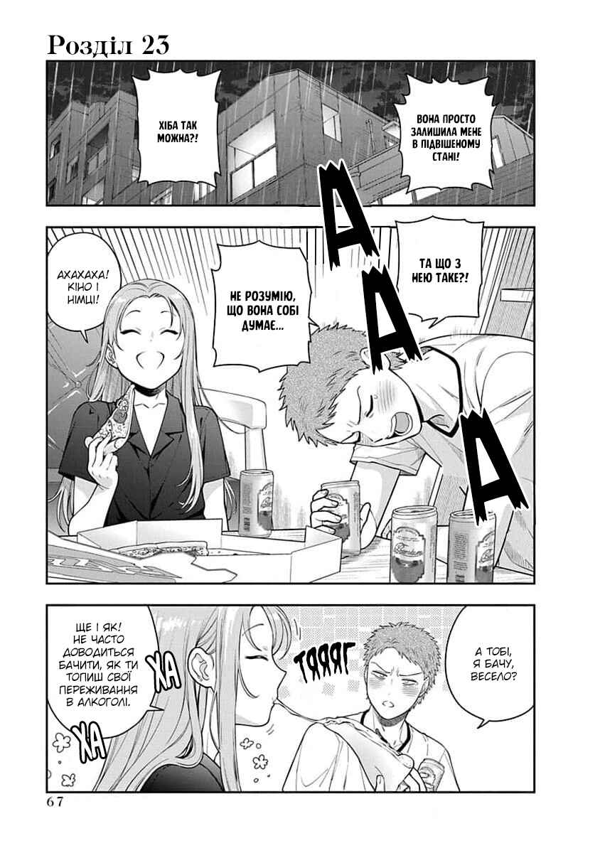 Chapter 23 - Page 1