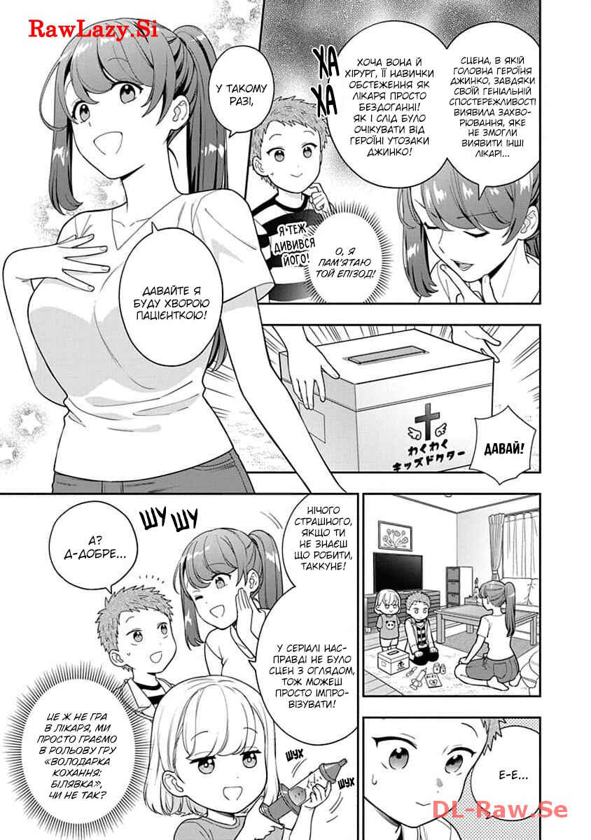 Chapter 23 - Page 11