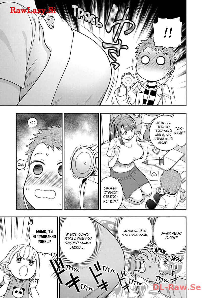 Chapter 23 - Page 13