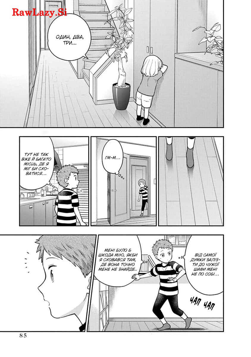 Chapter 23 - Page 19