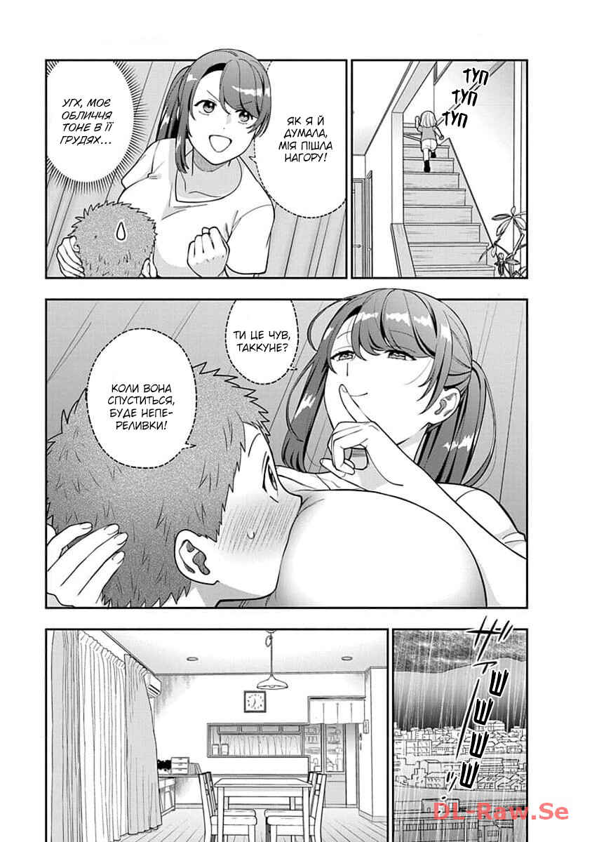 Chapter 23 - Page 23