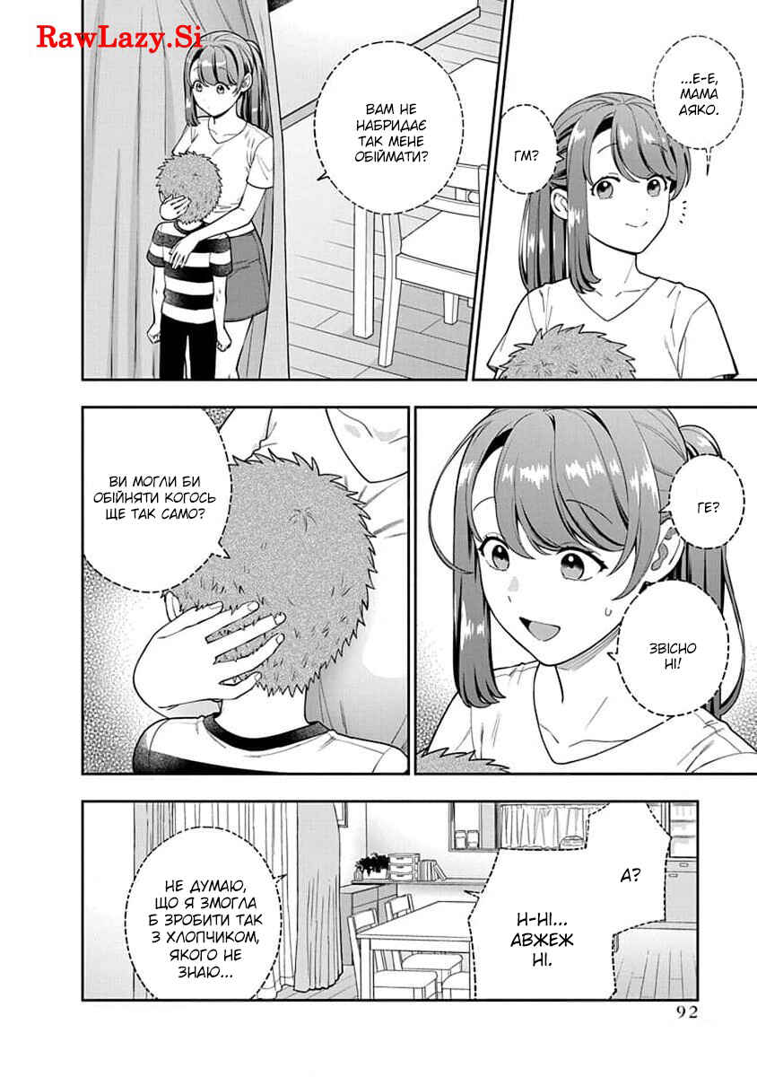 Chapter 23 - Page 26