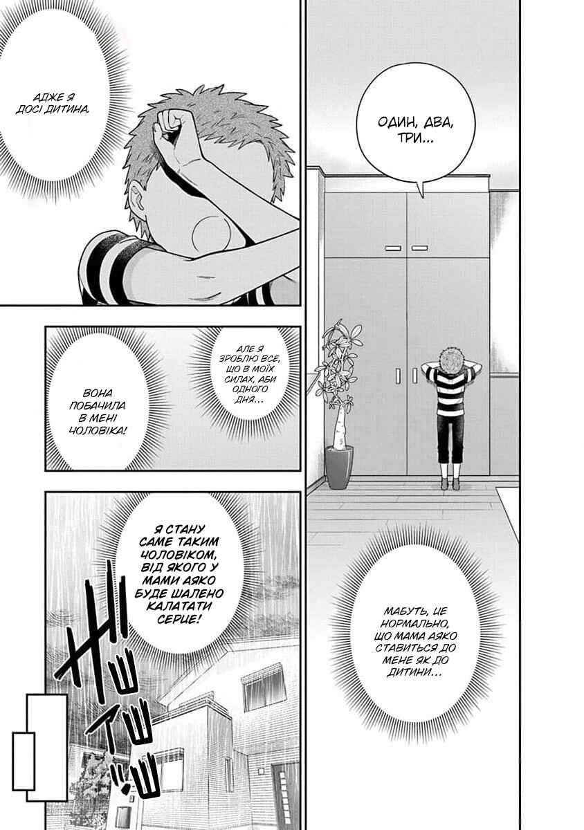 Chapter 23 - Page 29