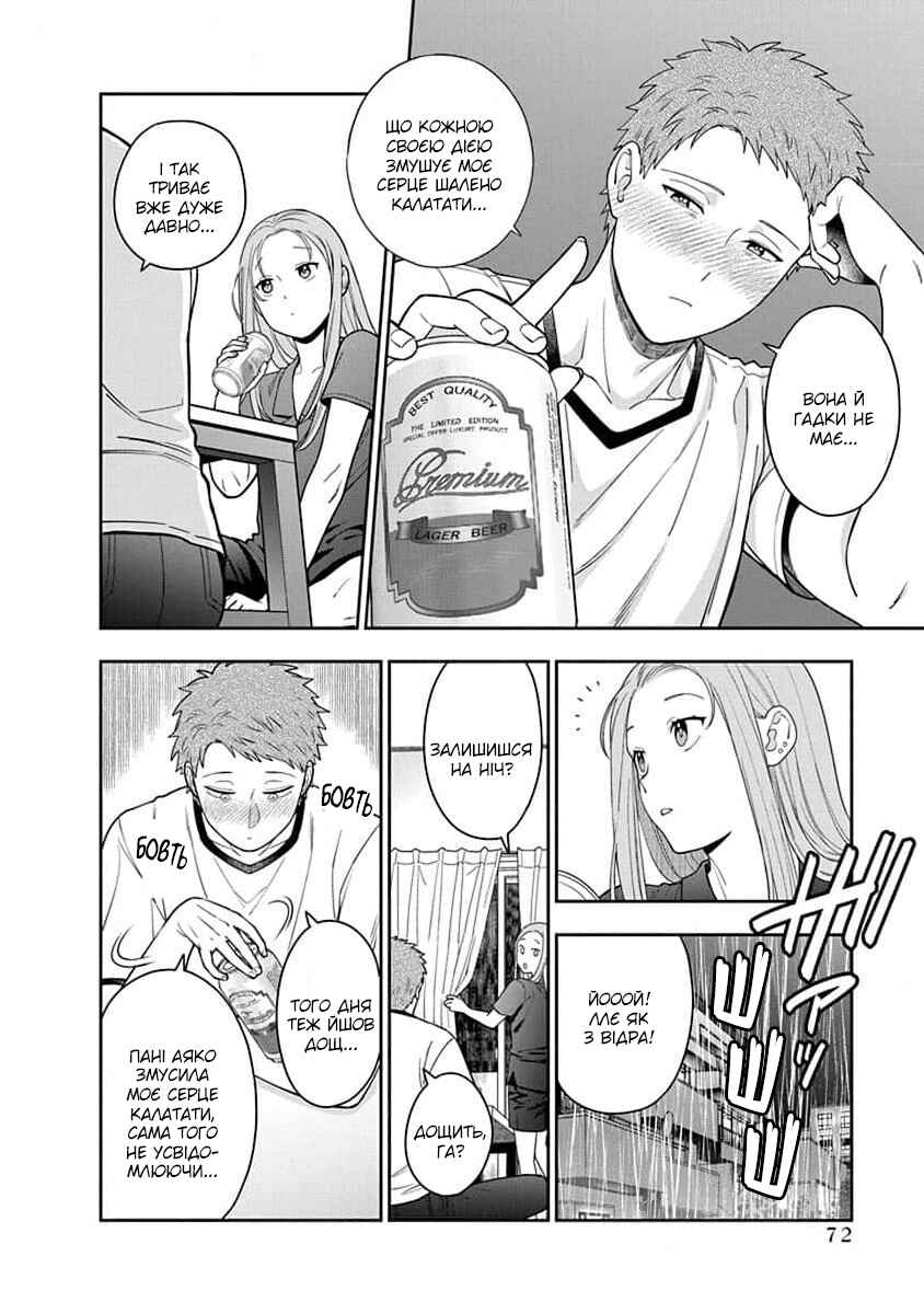 Chapter 23 - Page 6