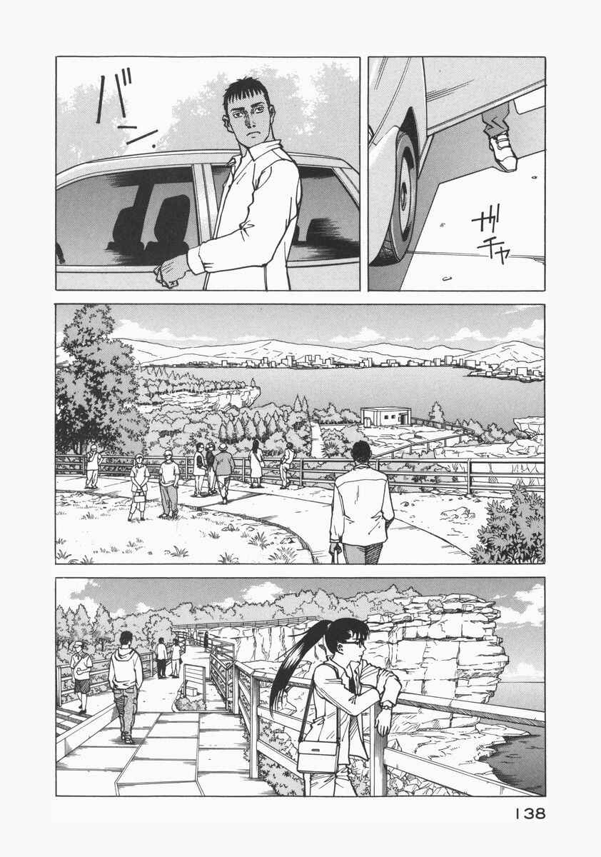Chapter 73 - Page 26