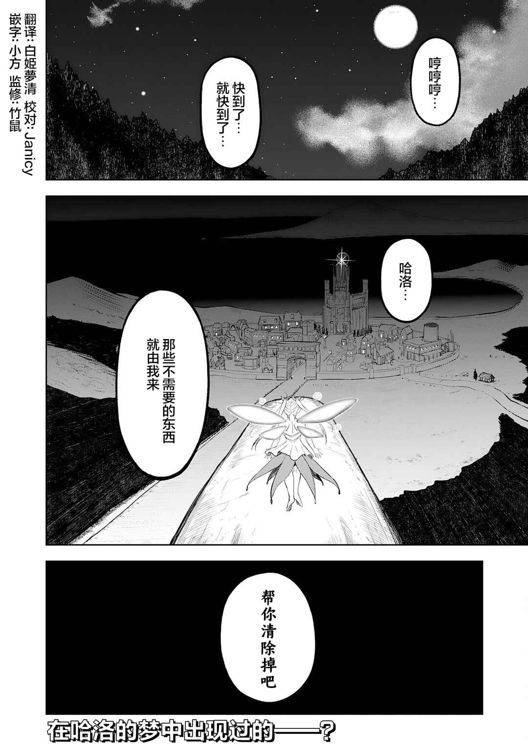 Chapter 20 - Page 32