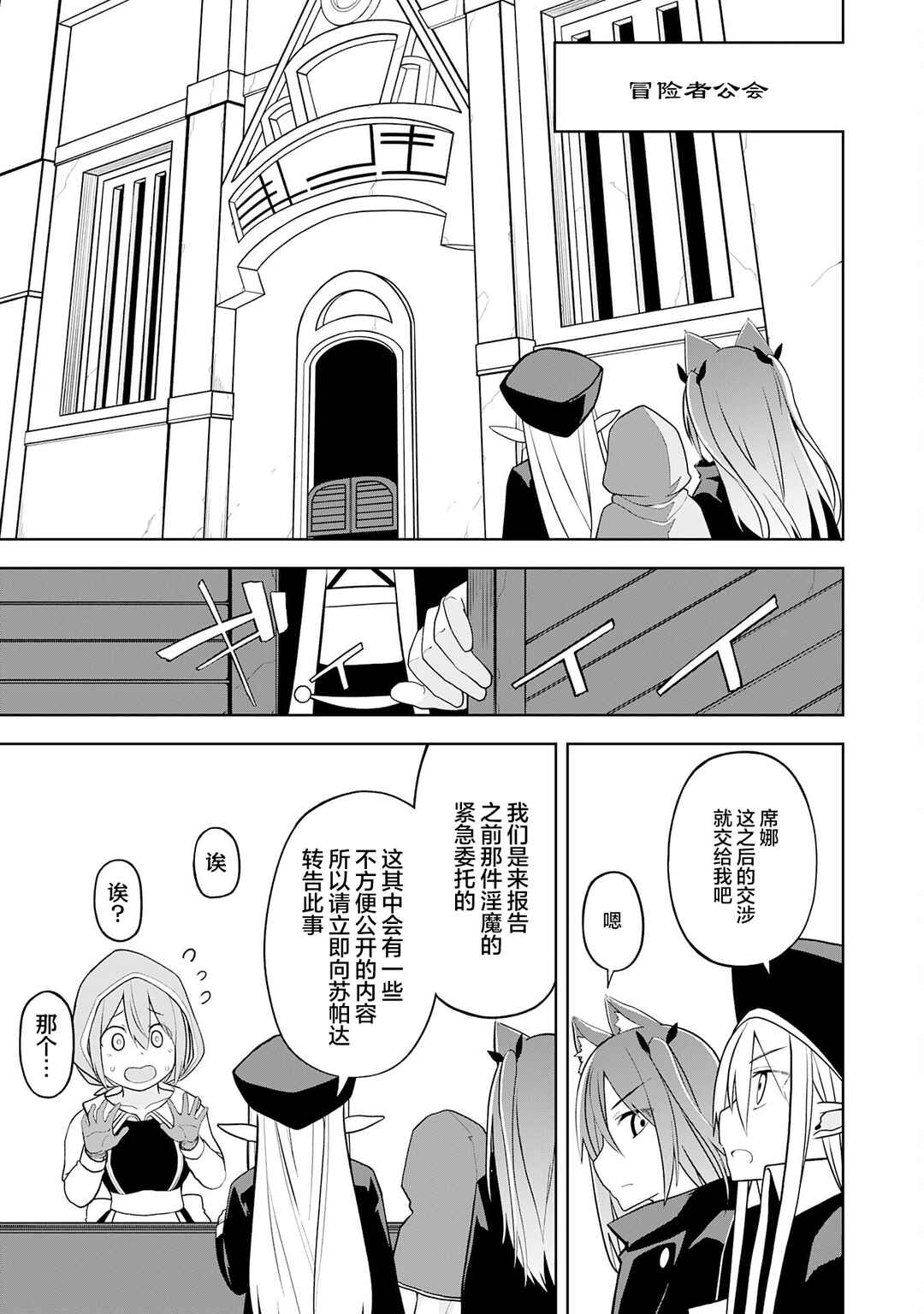 Chapter 20 - Page 5