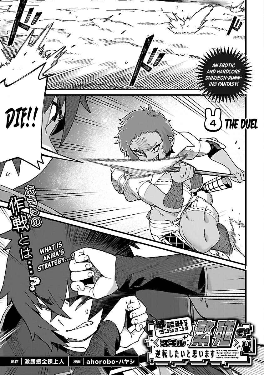 Chapter 4 - Page 4