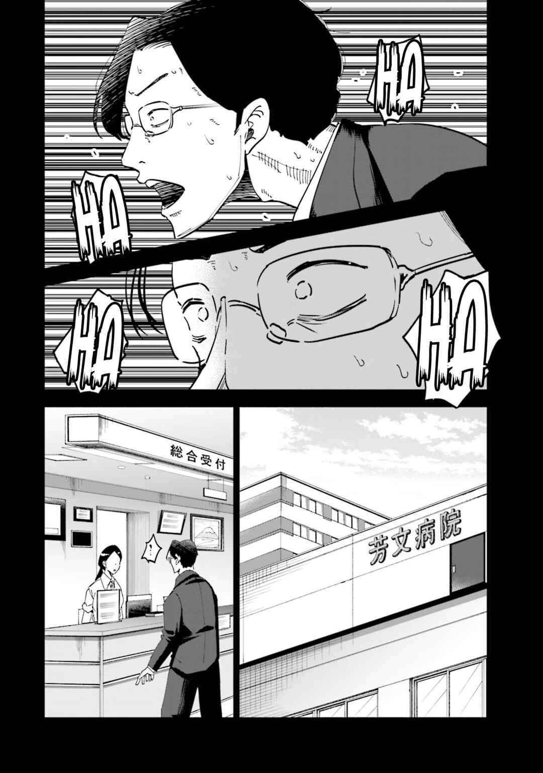 Chapter 76 - Page 12