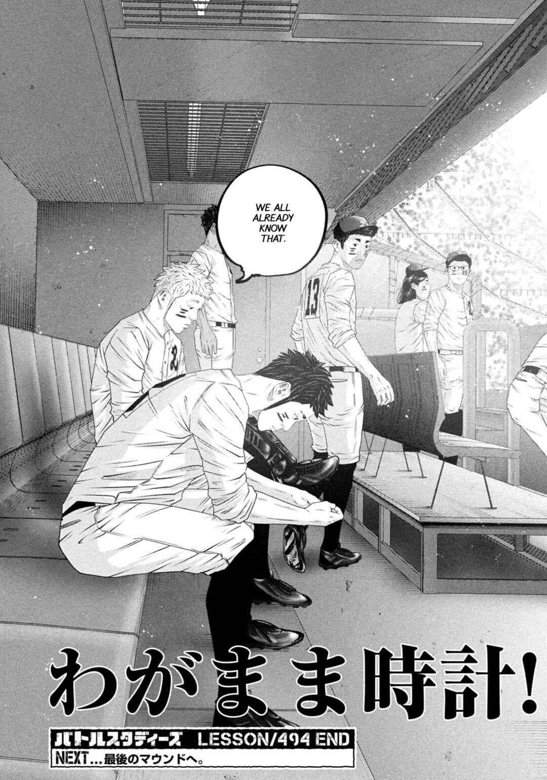 Chapter 494 - Page 17