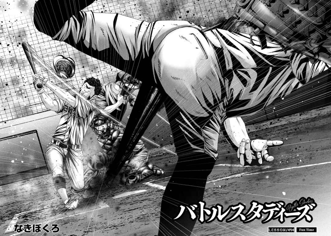 Chapter 494 - Page 2