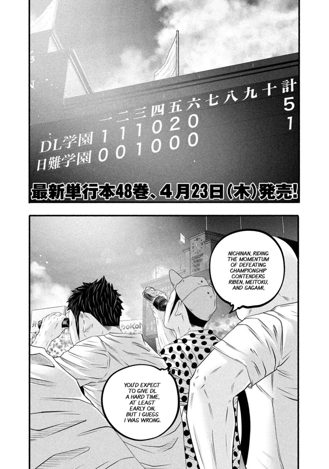 Chapter 494 - Page 4