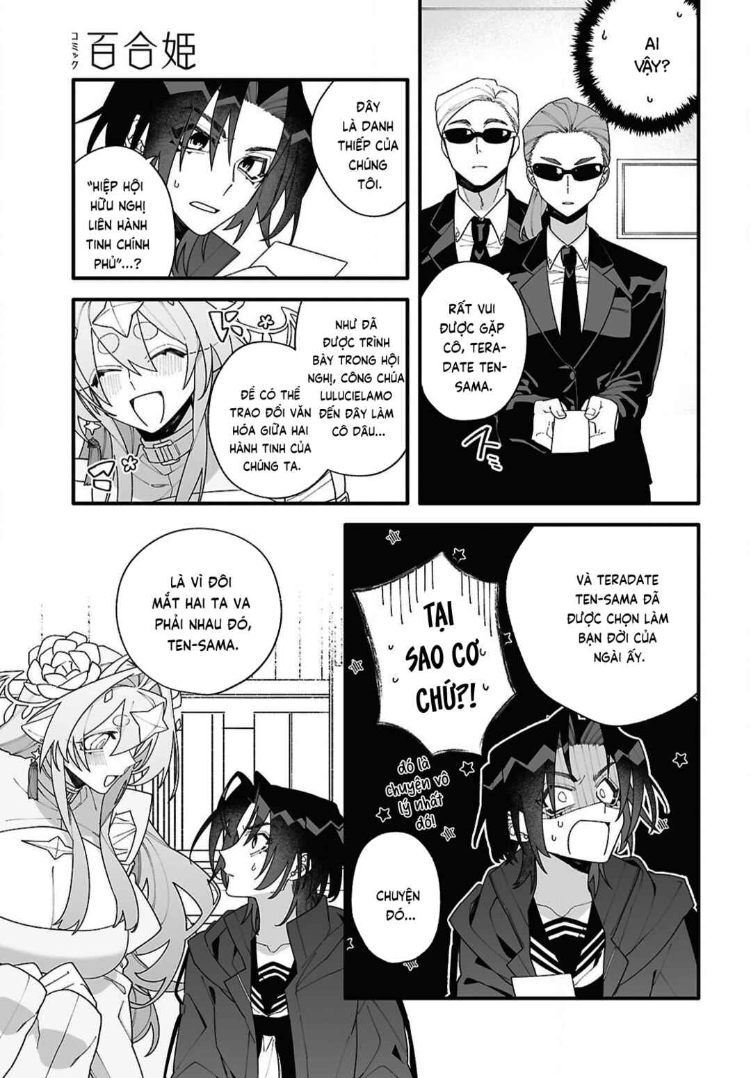 Chapter 1 - Page 17