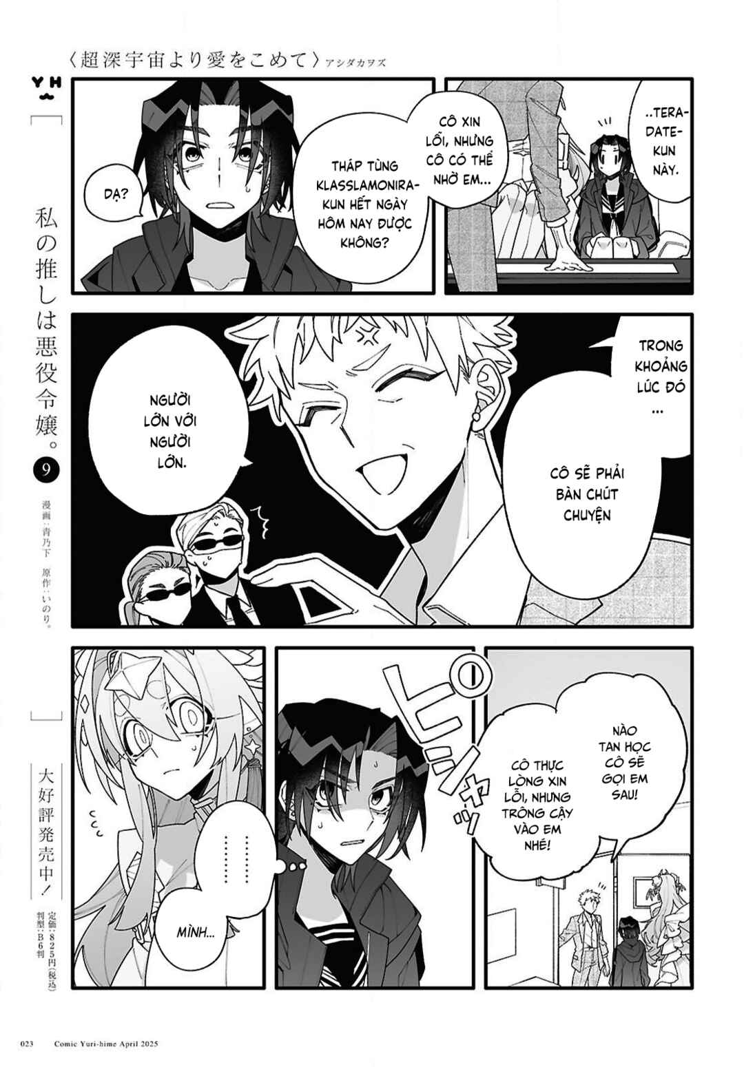 Chapter 1 - Page 21