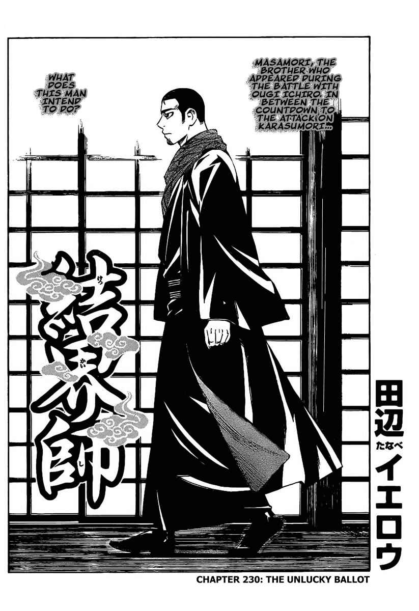 Chapter 230 - Page 4