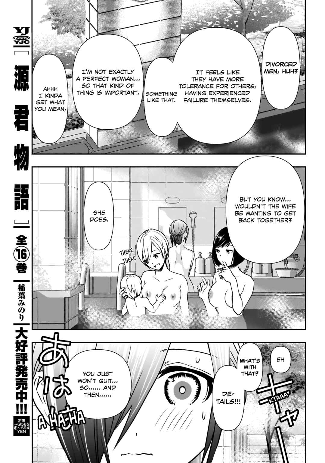 Chapter 19 - Page 7