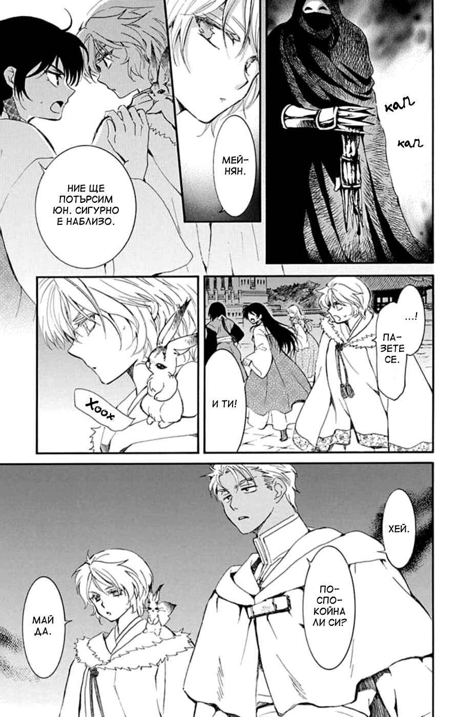 Chapter 229 - Page 13