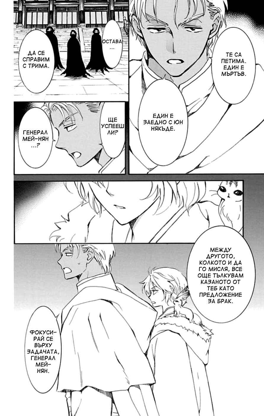 Chapter 229 - Page 14