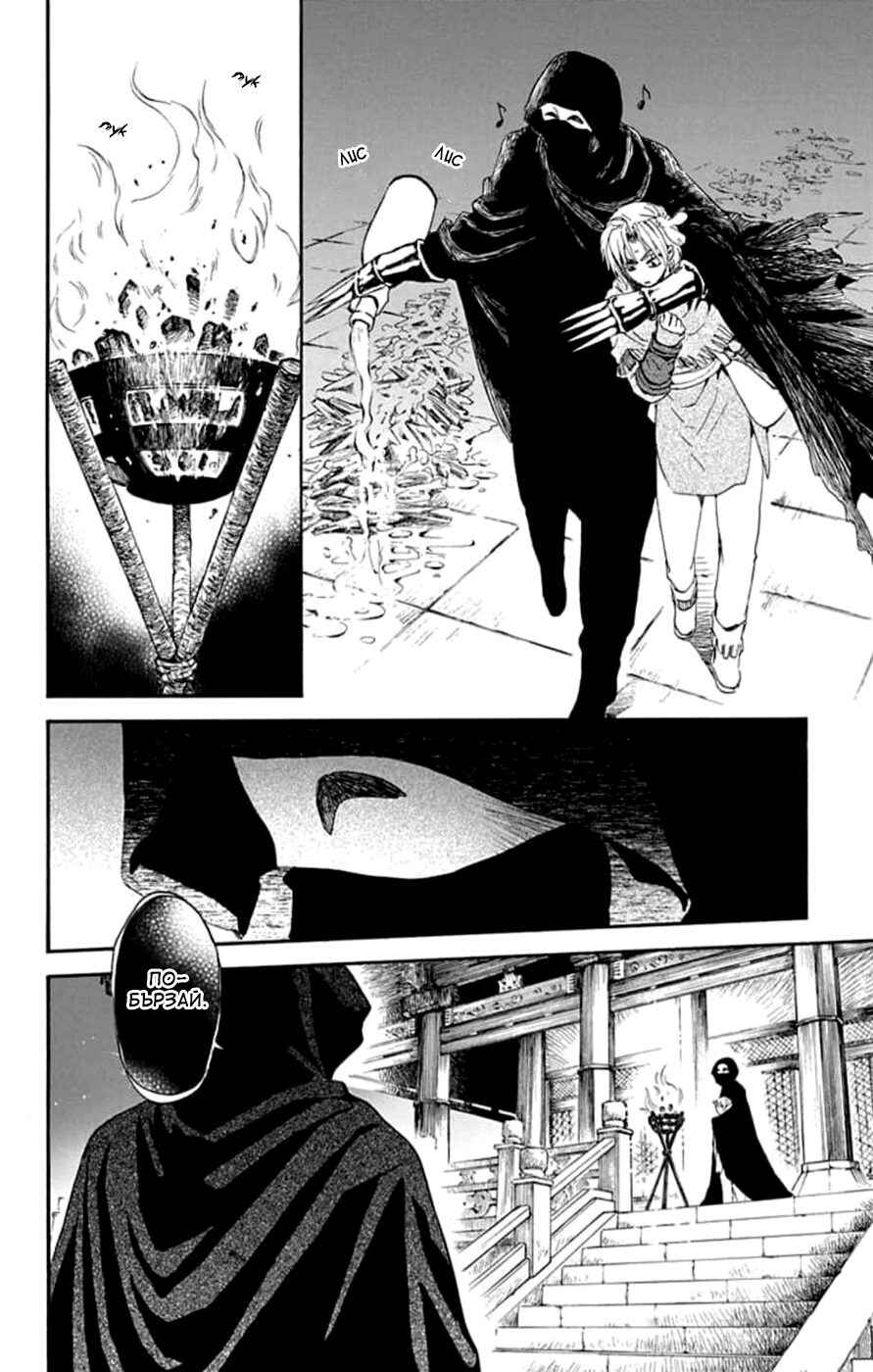 Chapter 229 - Page 18