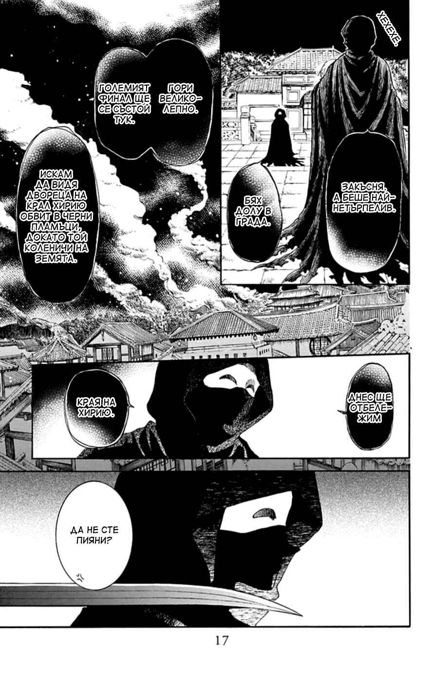 Chapter 229 - Page 19