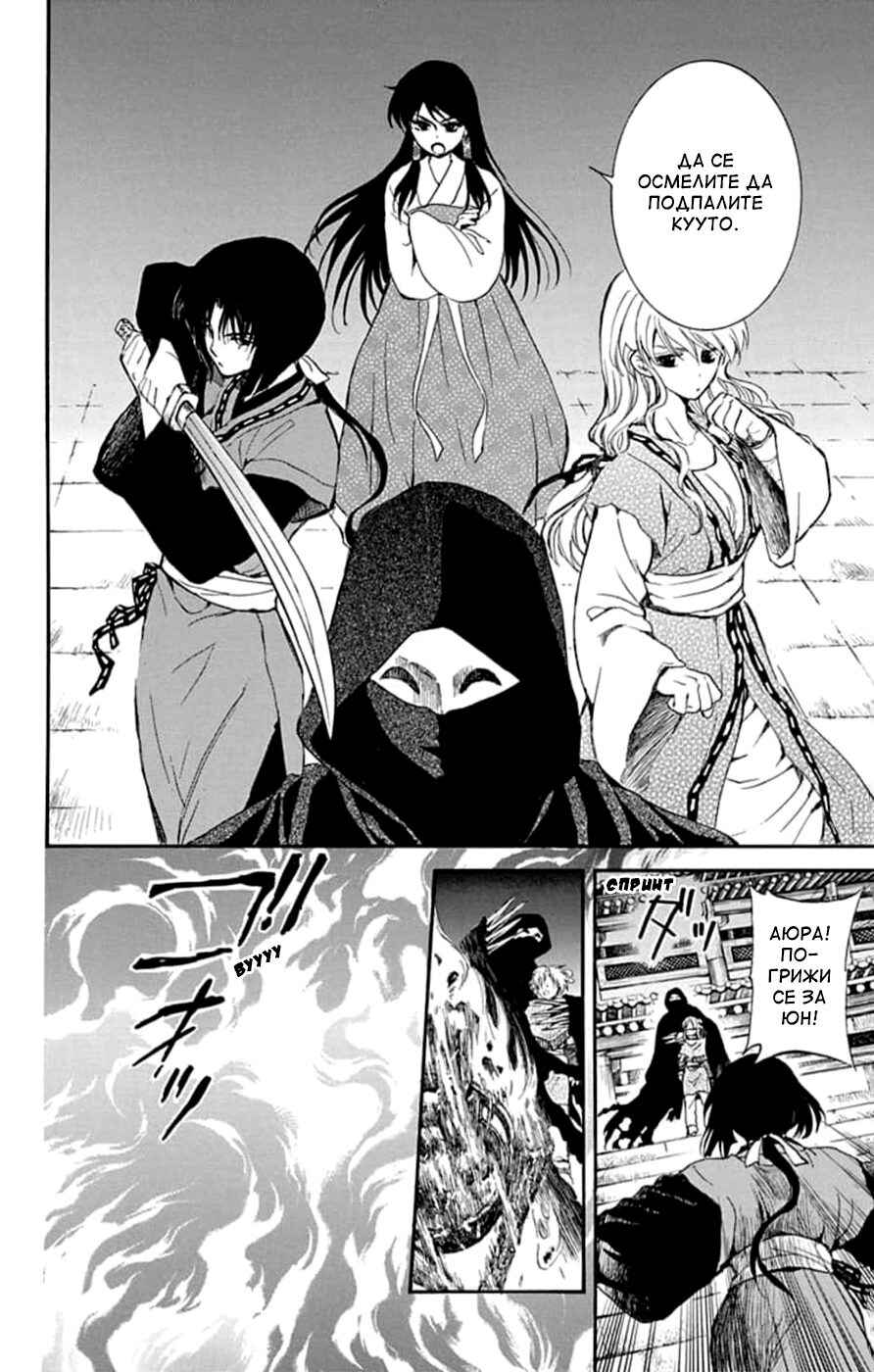 Chapter 229 - Page 20