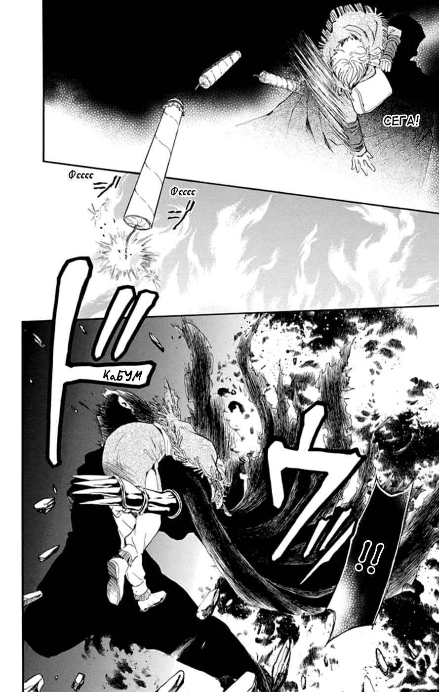 Chapter 229 - Page 24