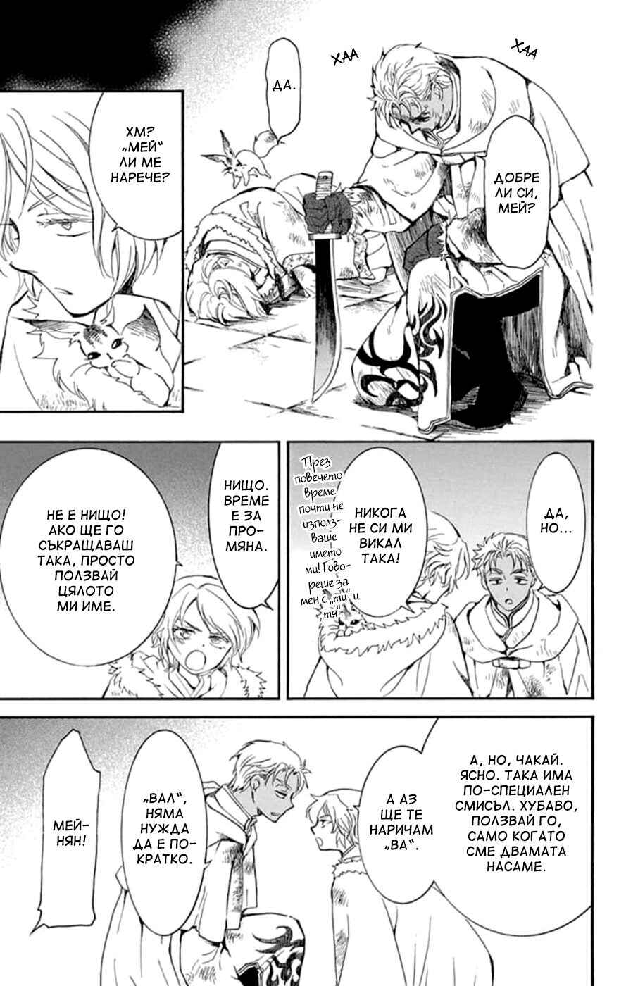 Chapter 229 - Page 27