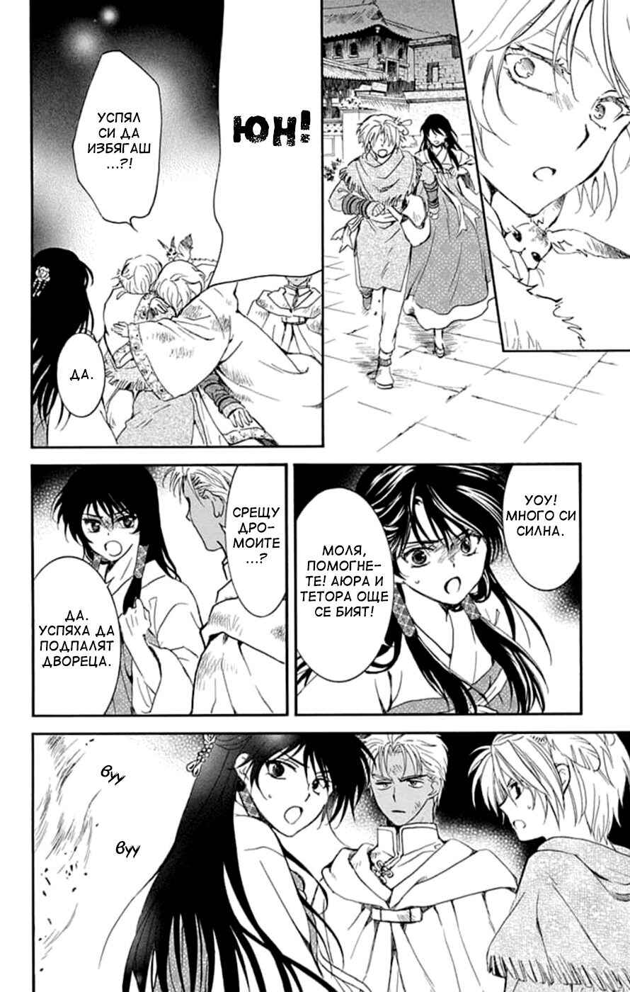 Chapter 229 - Page 28