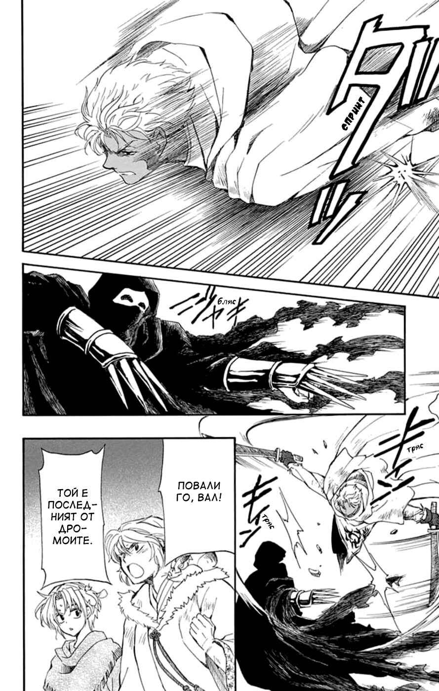Chapter 229 - Page 30