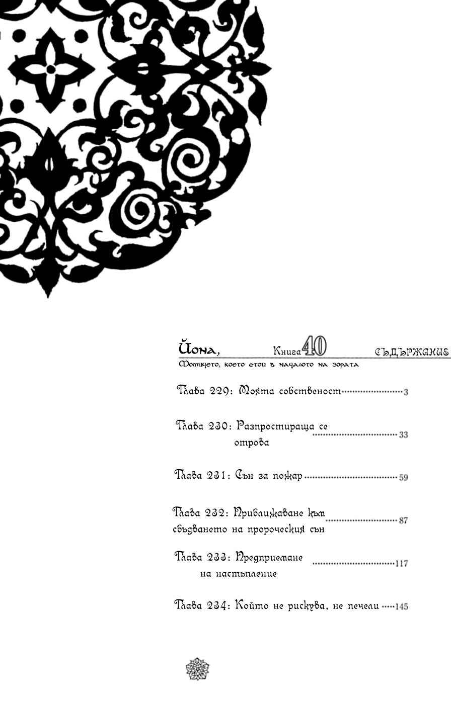 Chapter 229 - Page 4