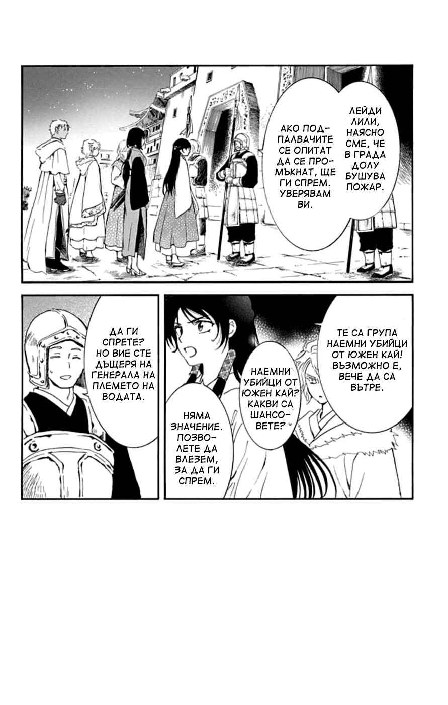 Chapter 229 - Page 6