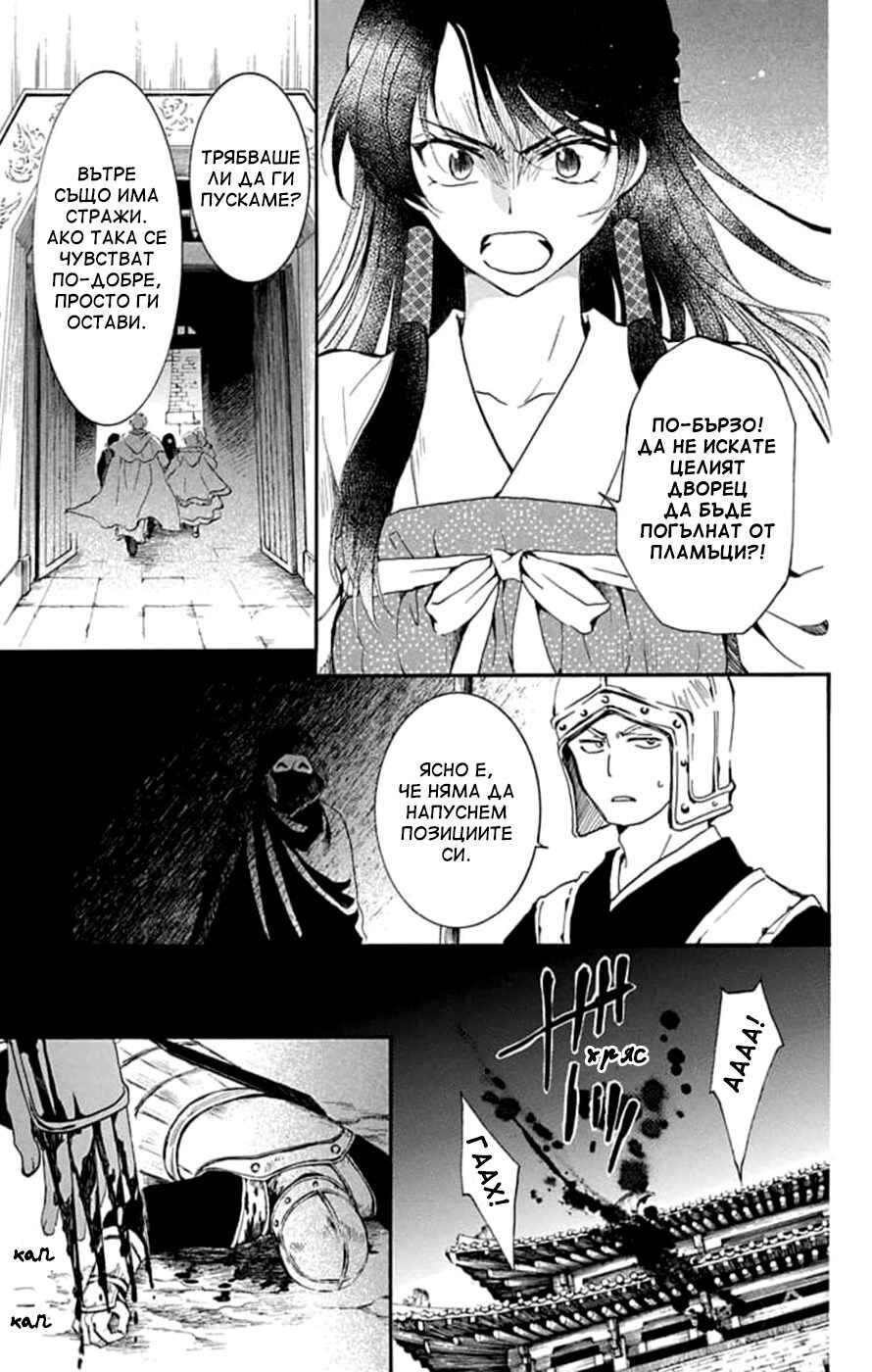 Chapter 229 - Page 7