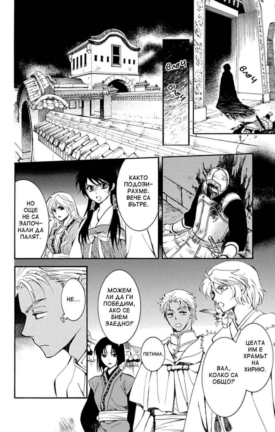 Chapter 229 - Page 8