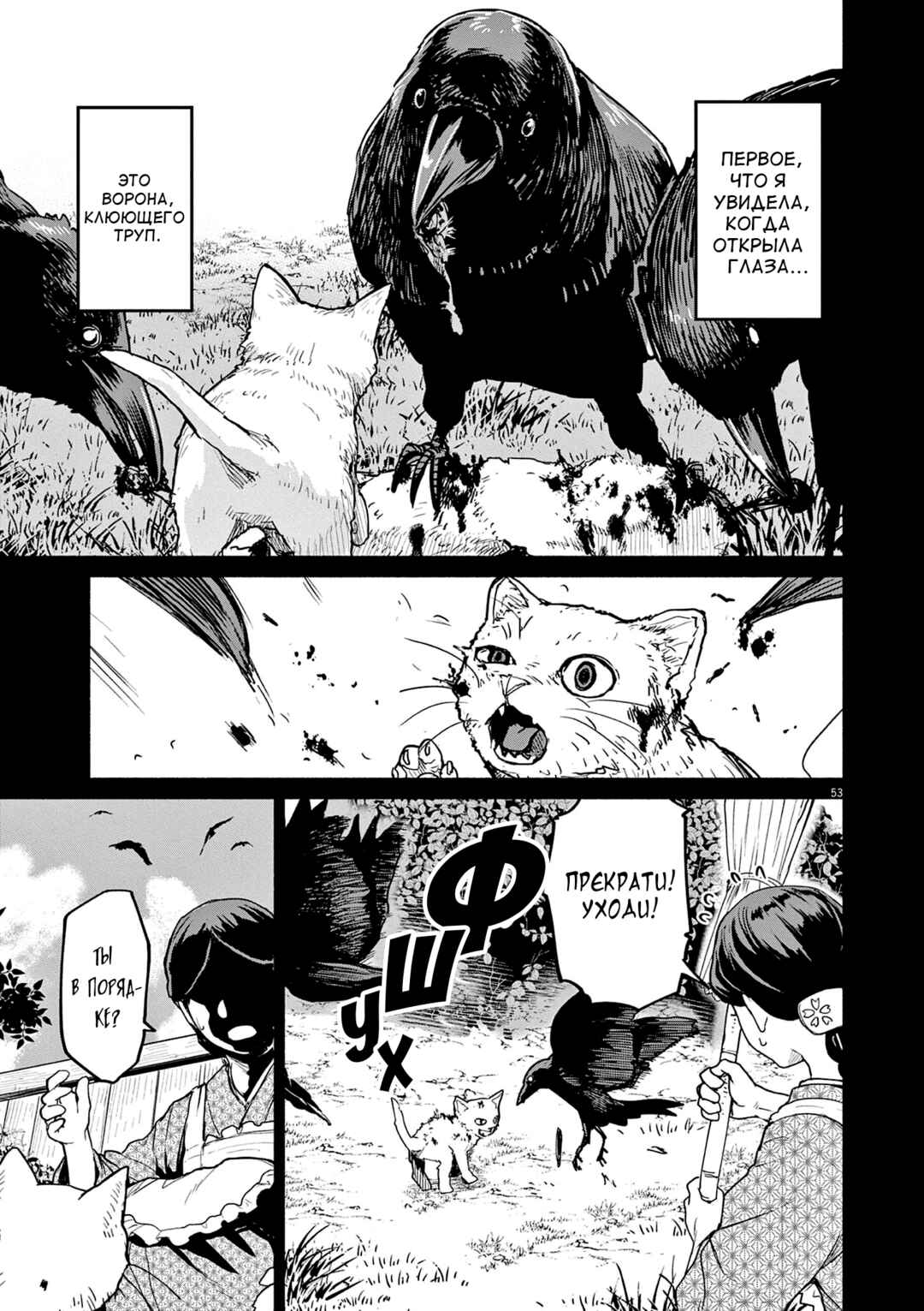Chapter 48 - Page 11