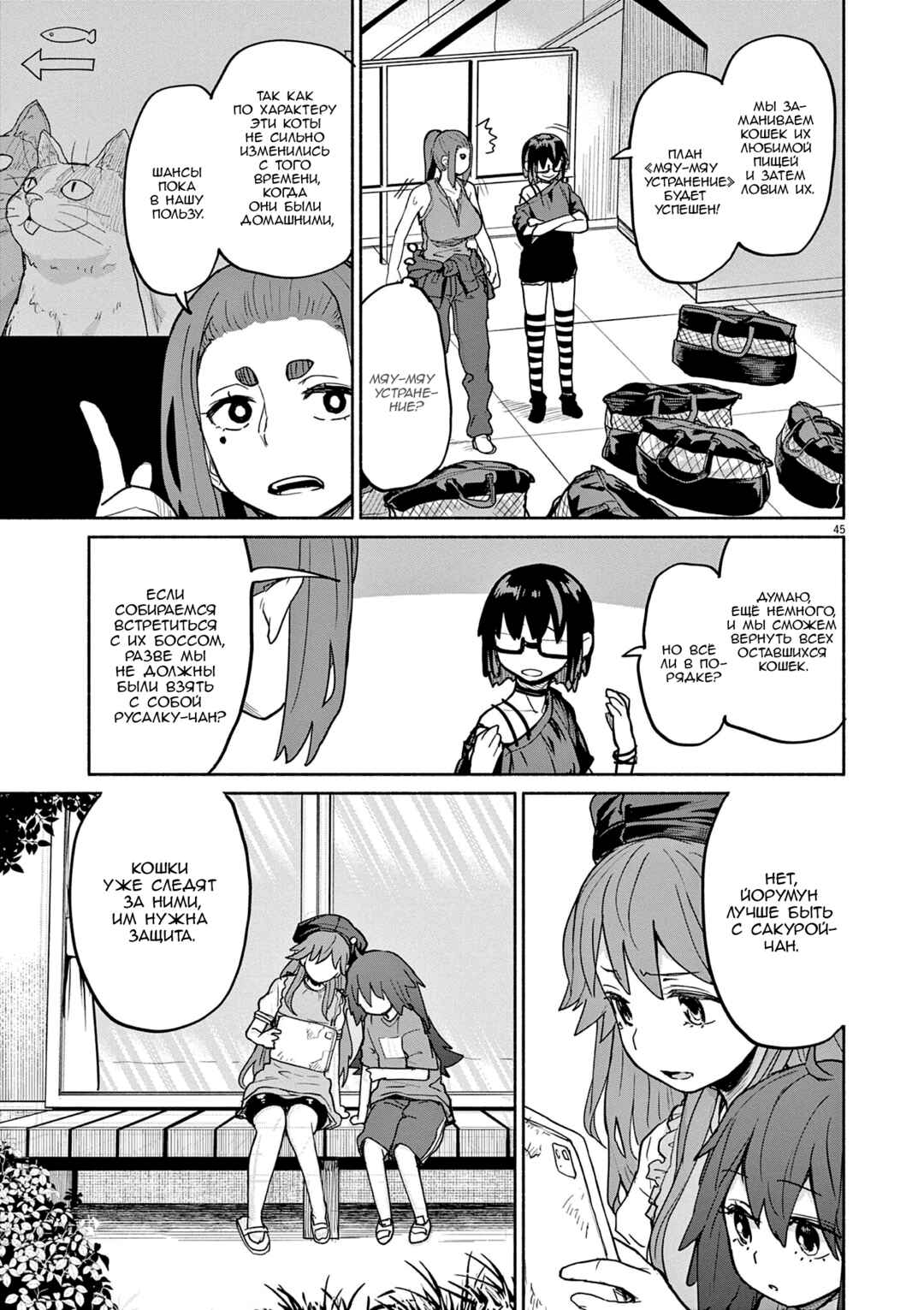 Chapter 48 - Page 3