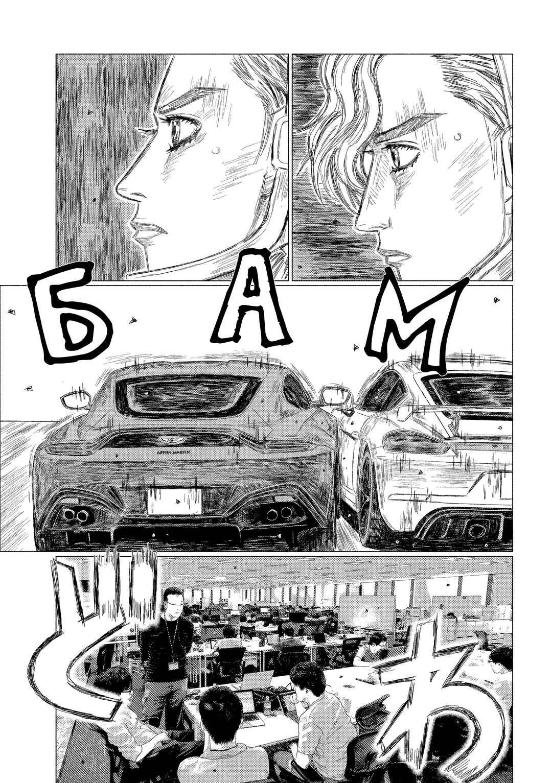 Chapter 200 - Page 5