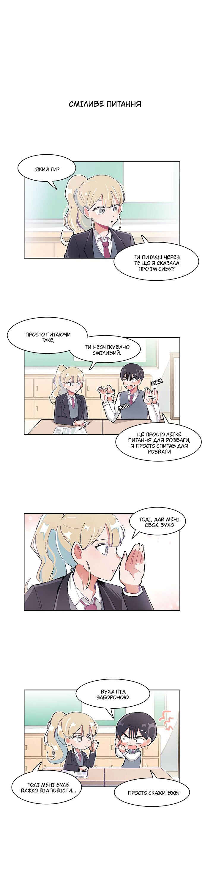 Chapter 19 - Page 1