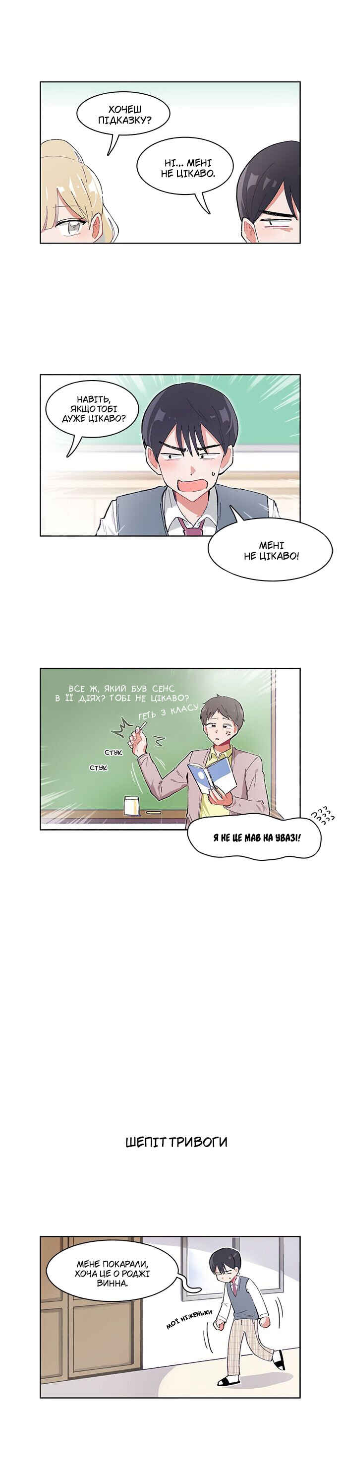 Chapter 19 - Page 4