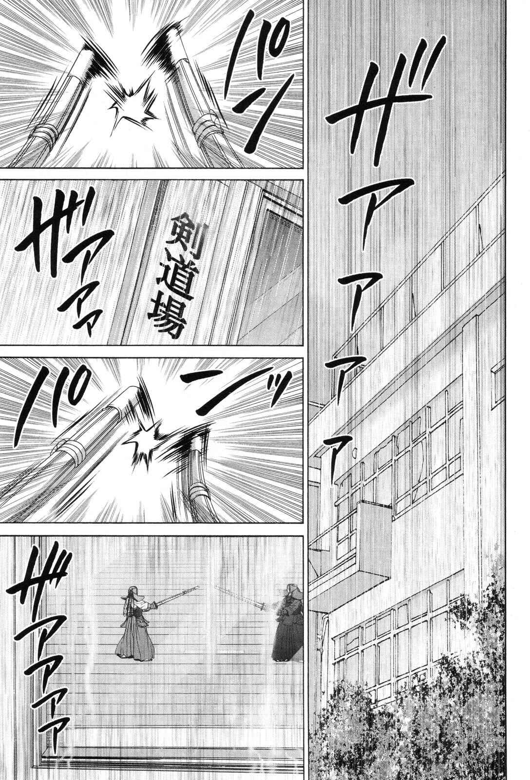 Chapter 73 - Page 1