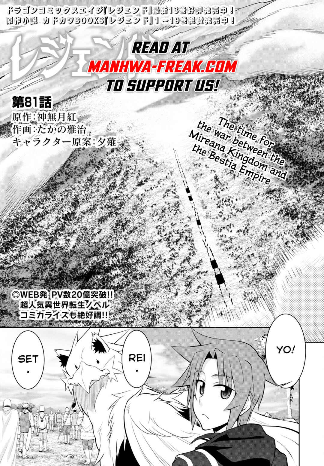 Chapter 81 - Page 2