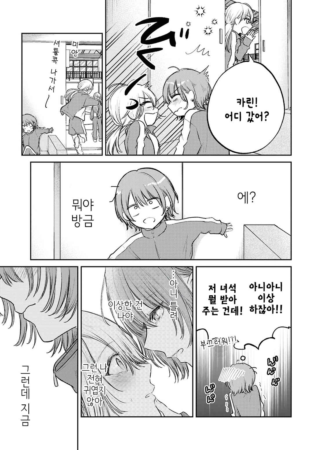 Chapter ? - Page 17