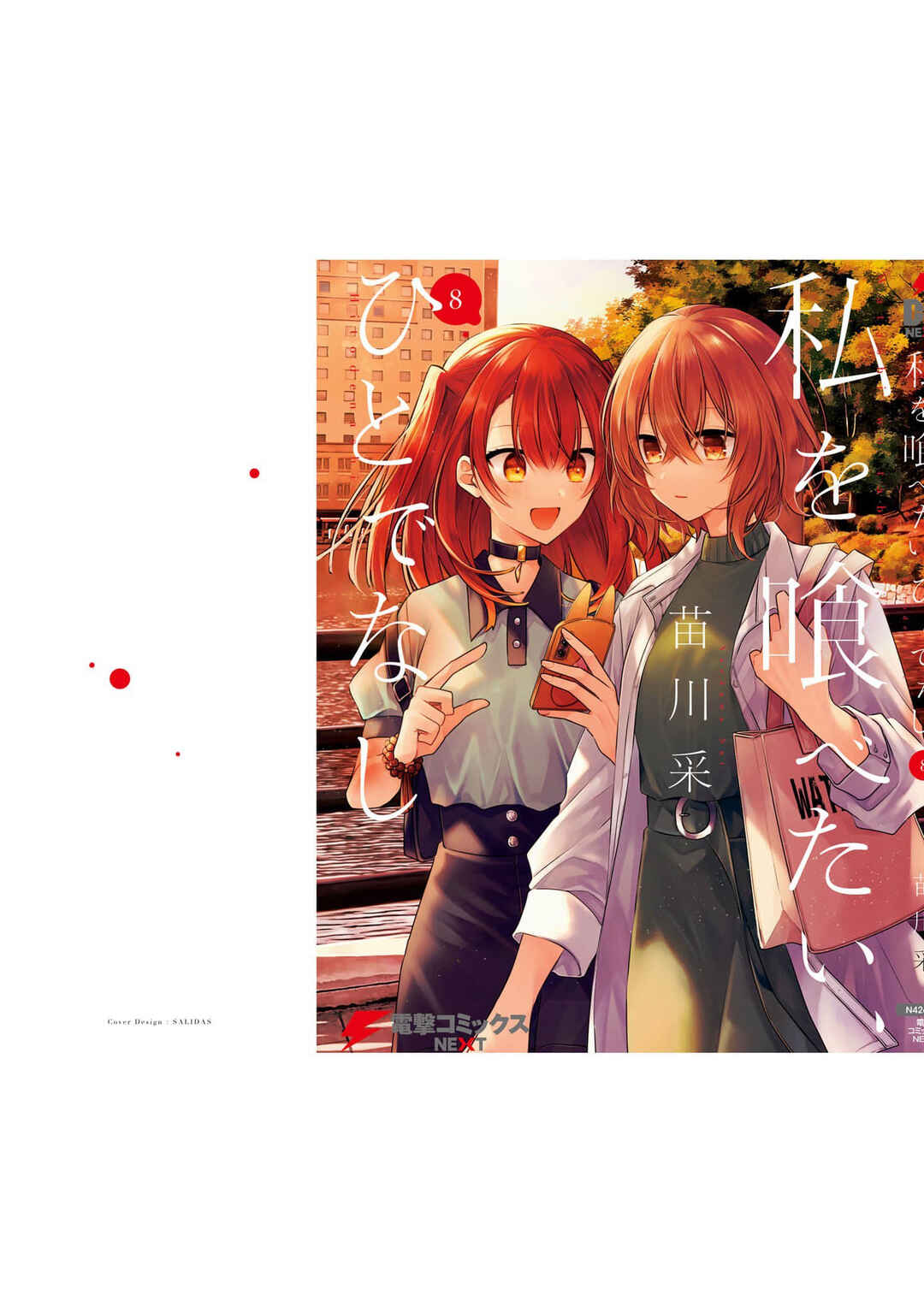 Chapter 36.5 - Page 19