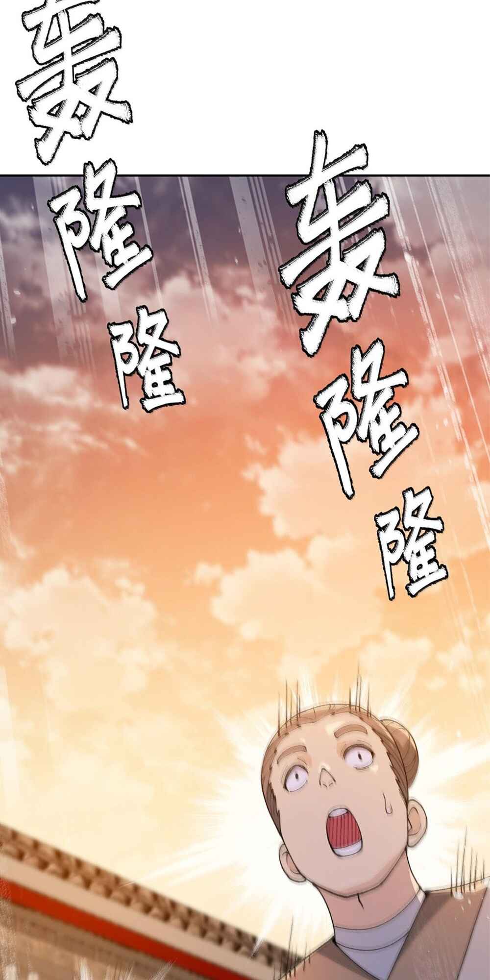 Chapter 87 - Page 65